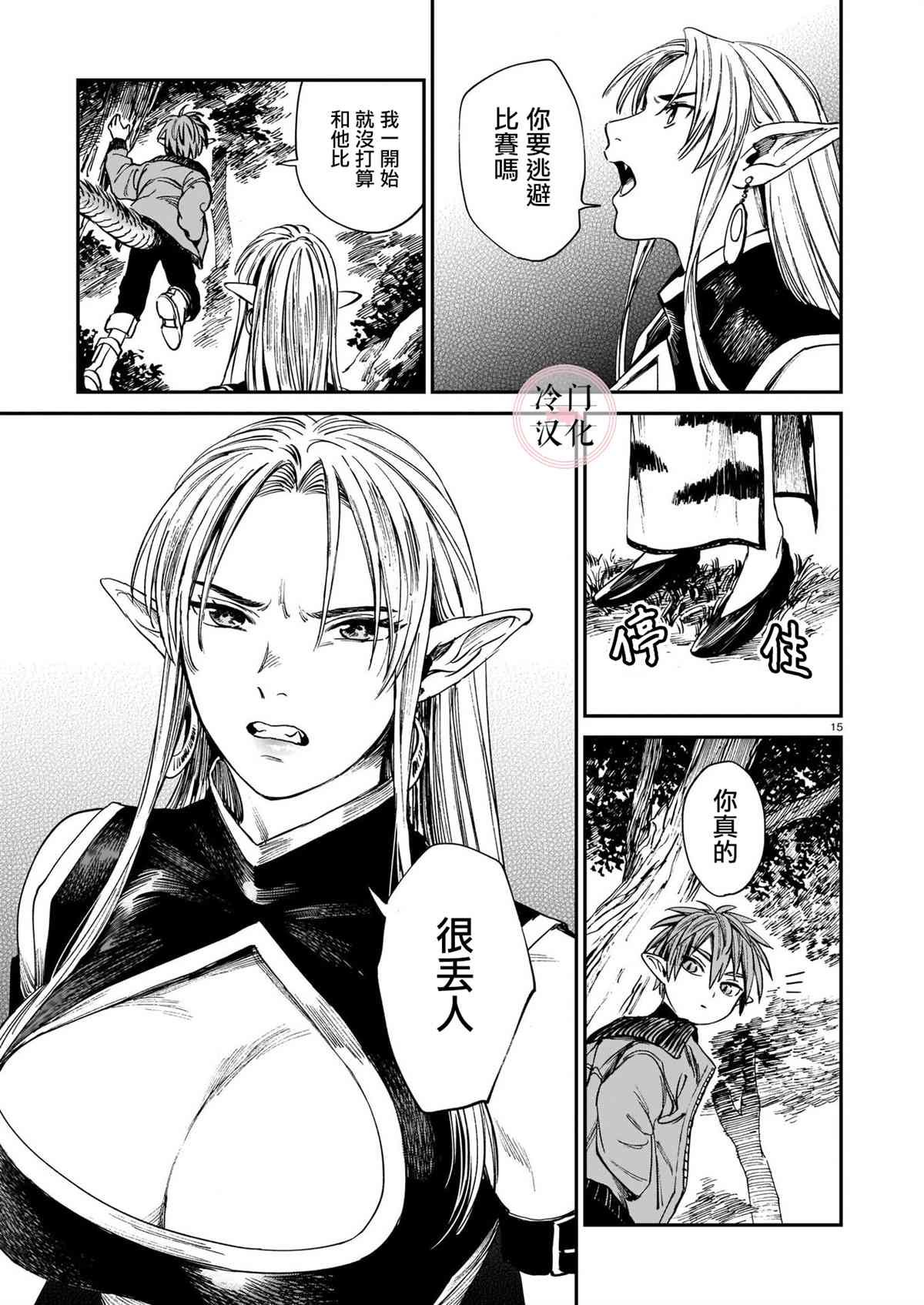 第5话
