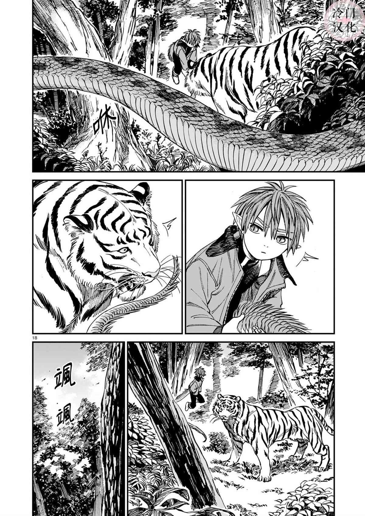 第5话