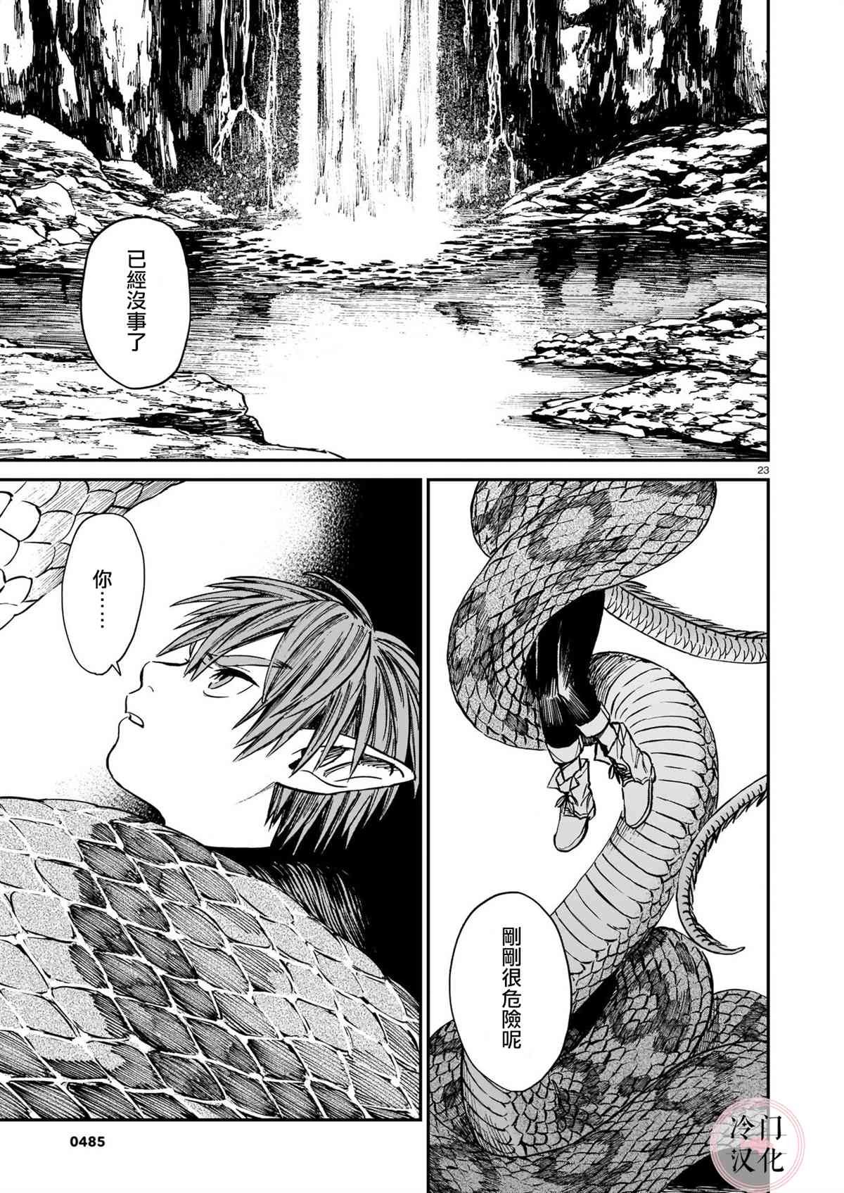 第5话