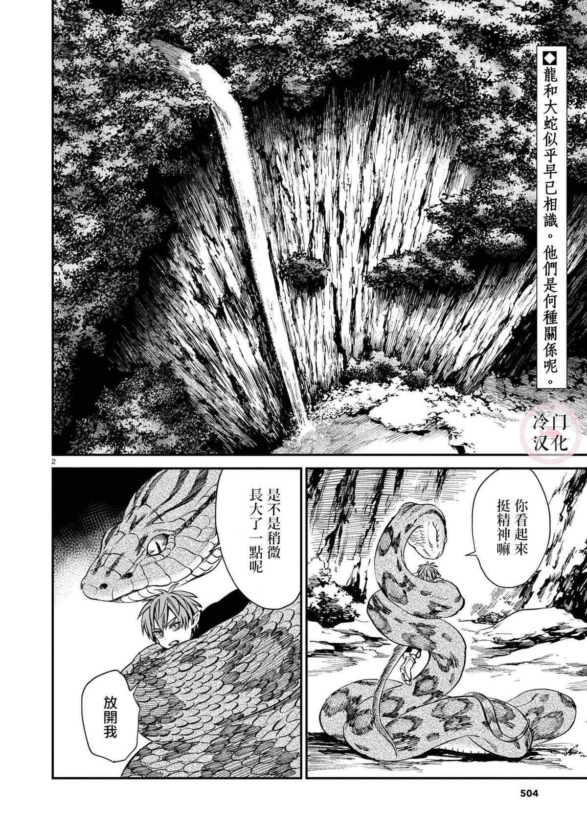 第6话
