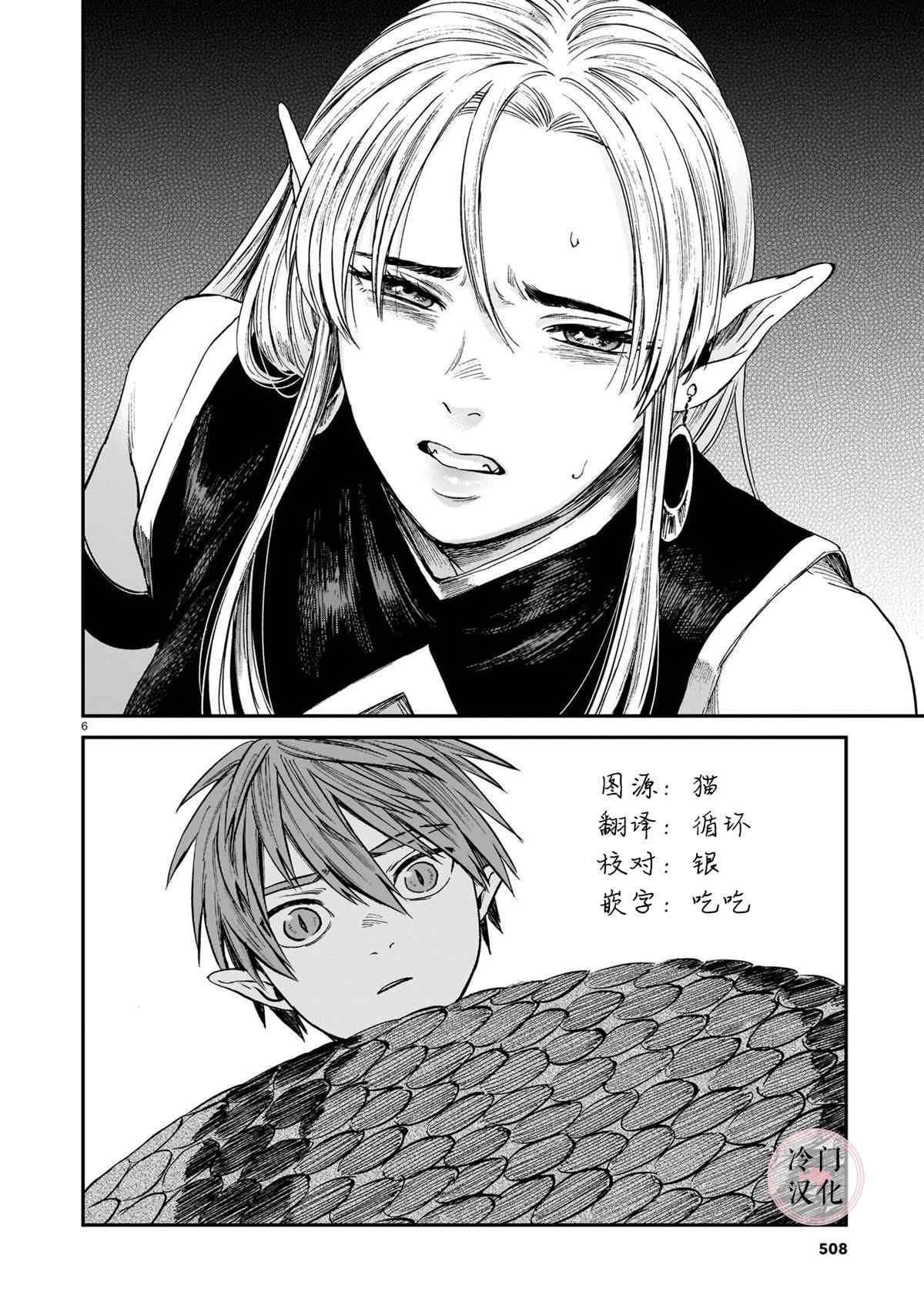 第6话