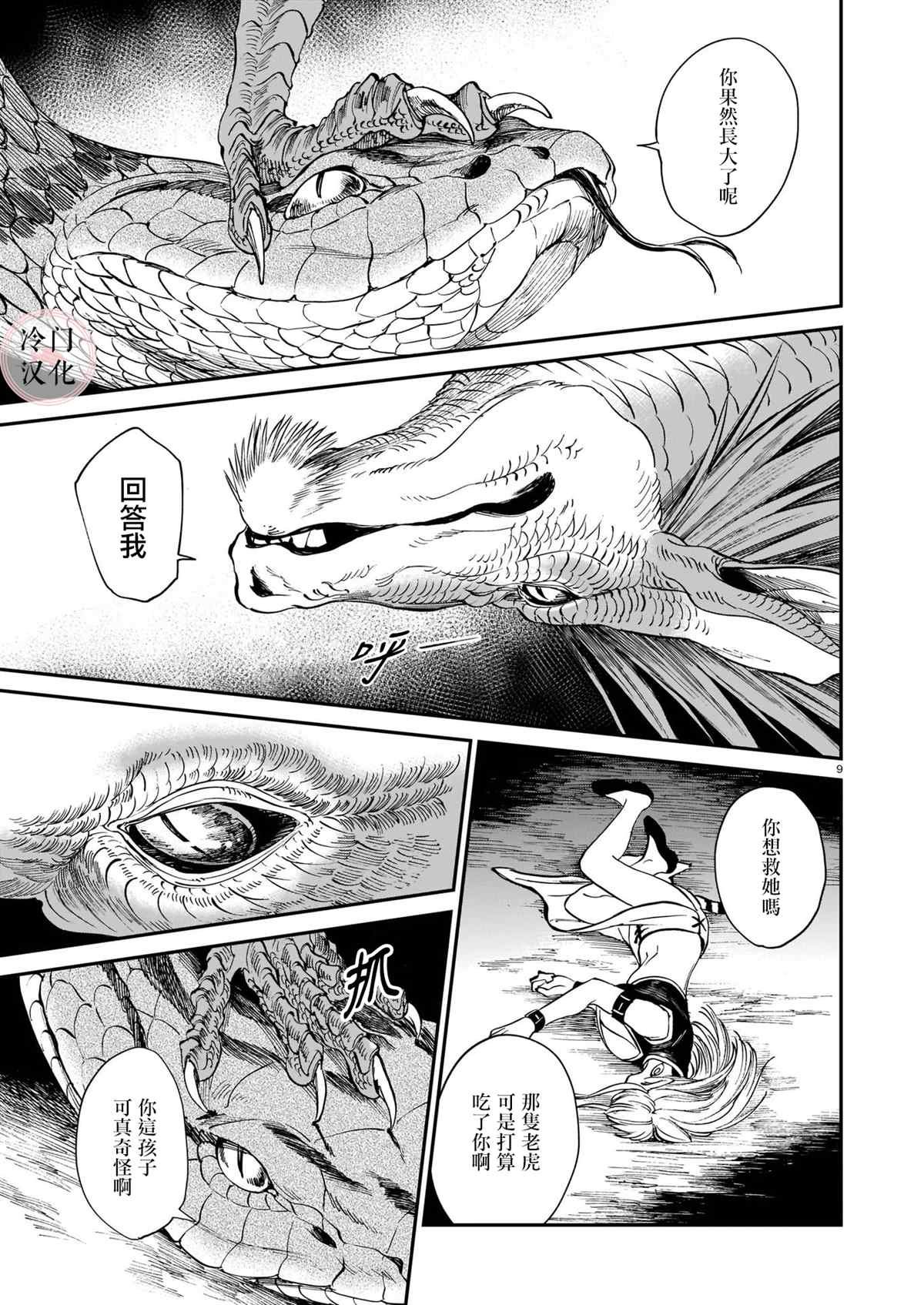 第6话