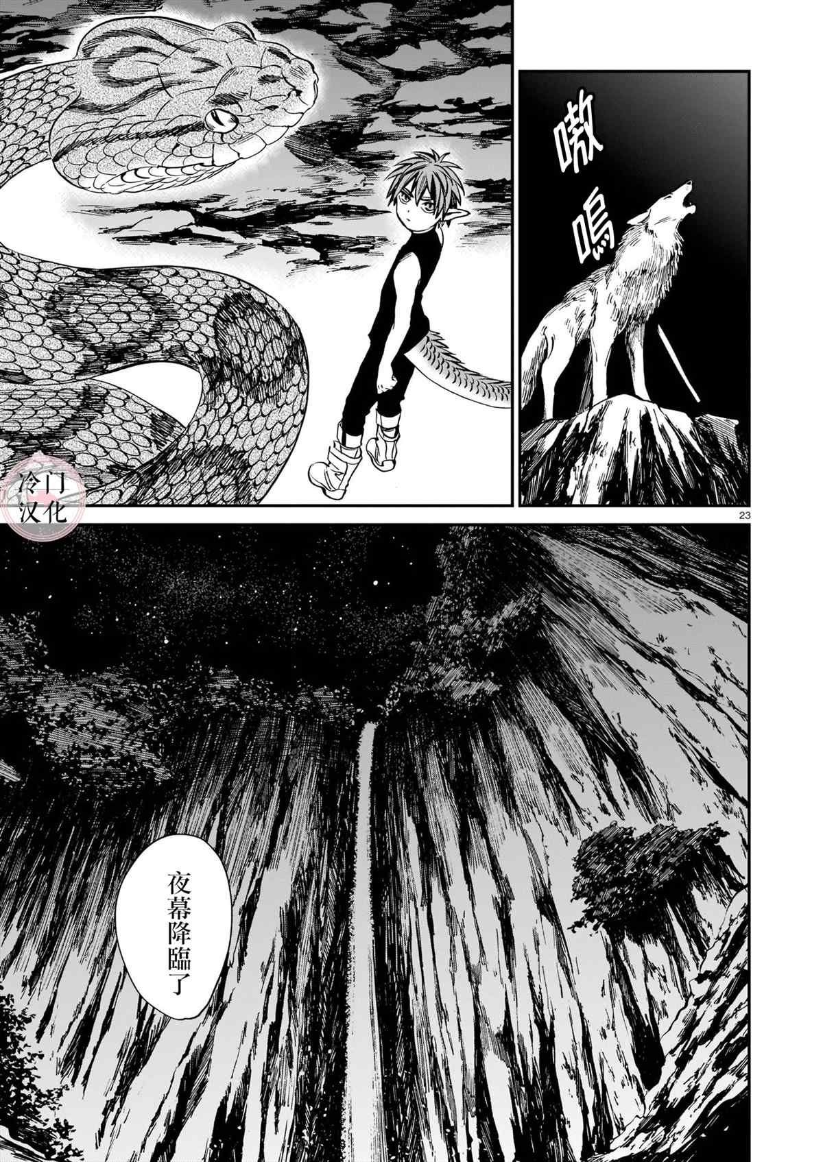 第6话