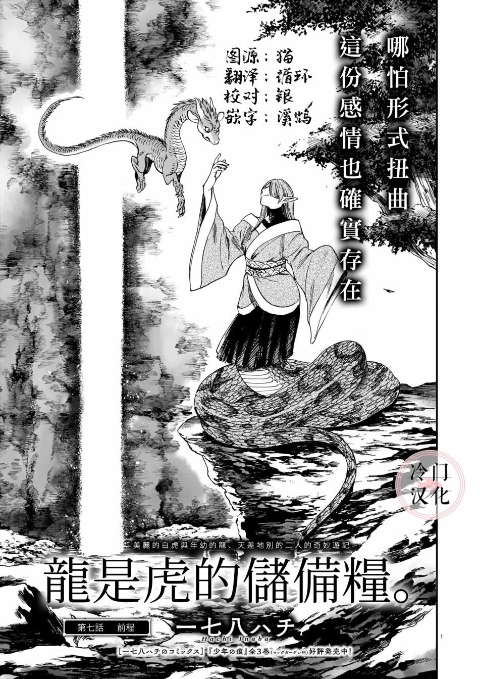 第7话
