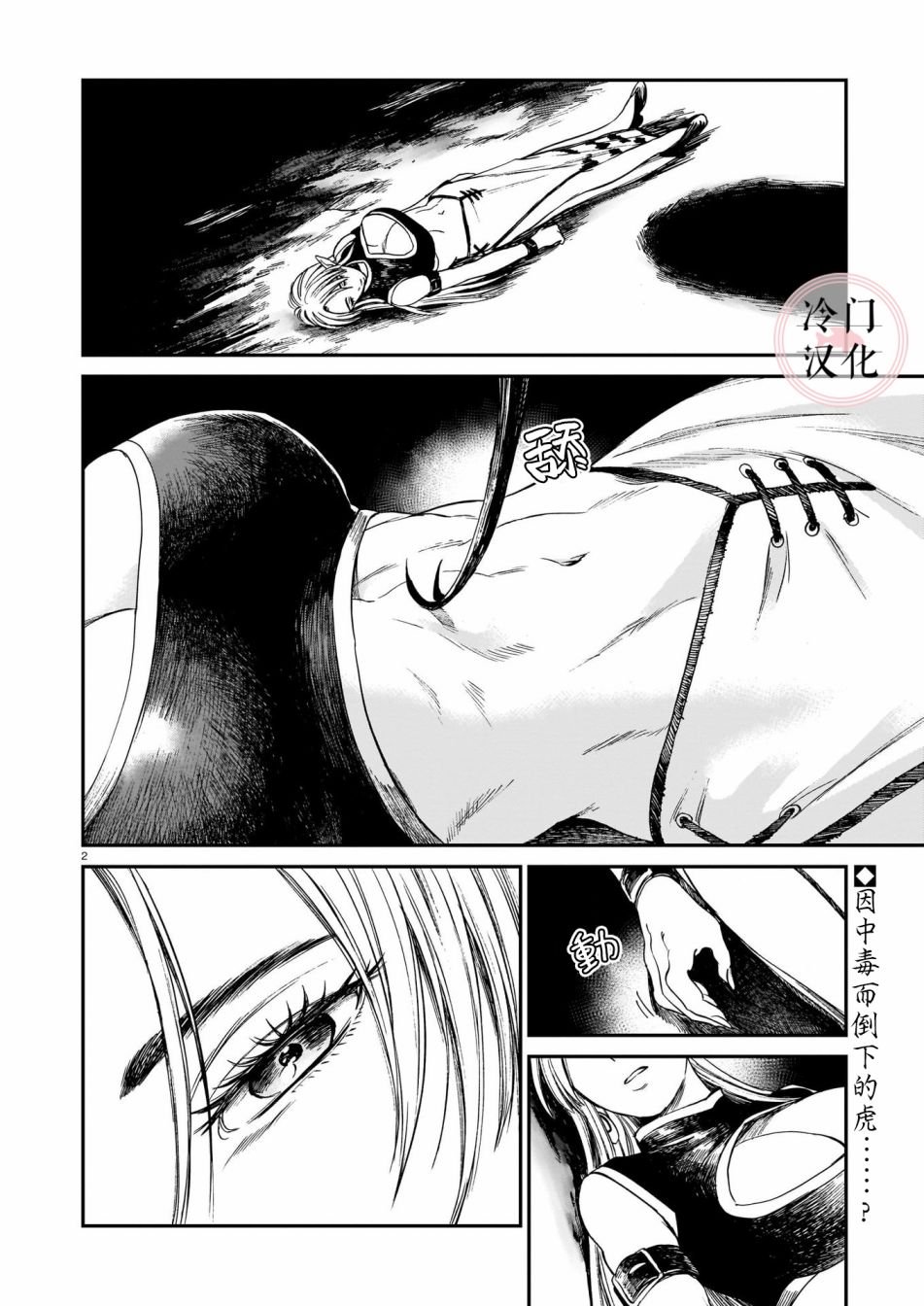 第7话