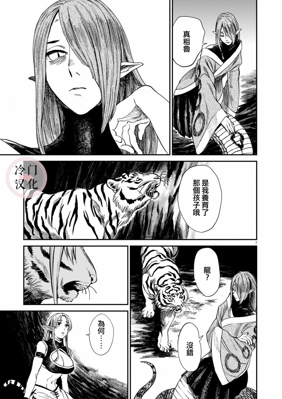 第7话