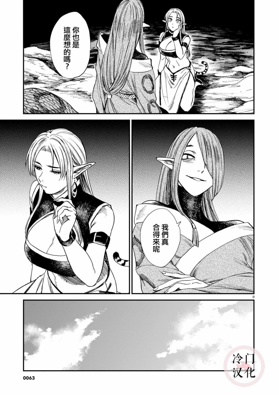第7话