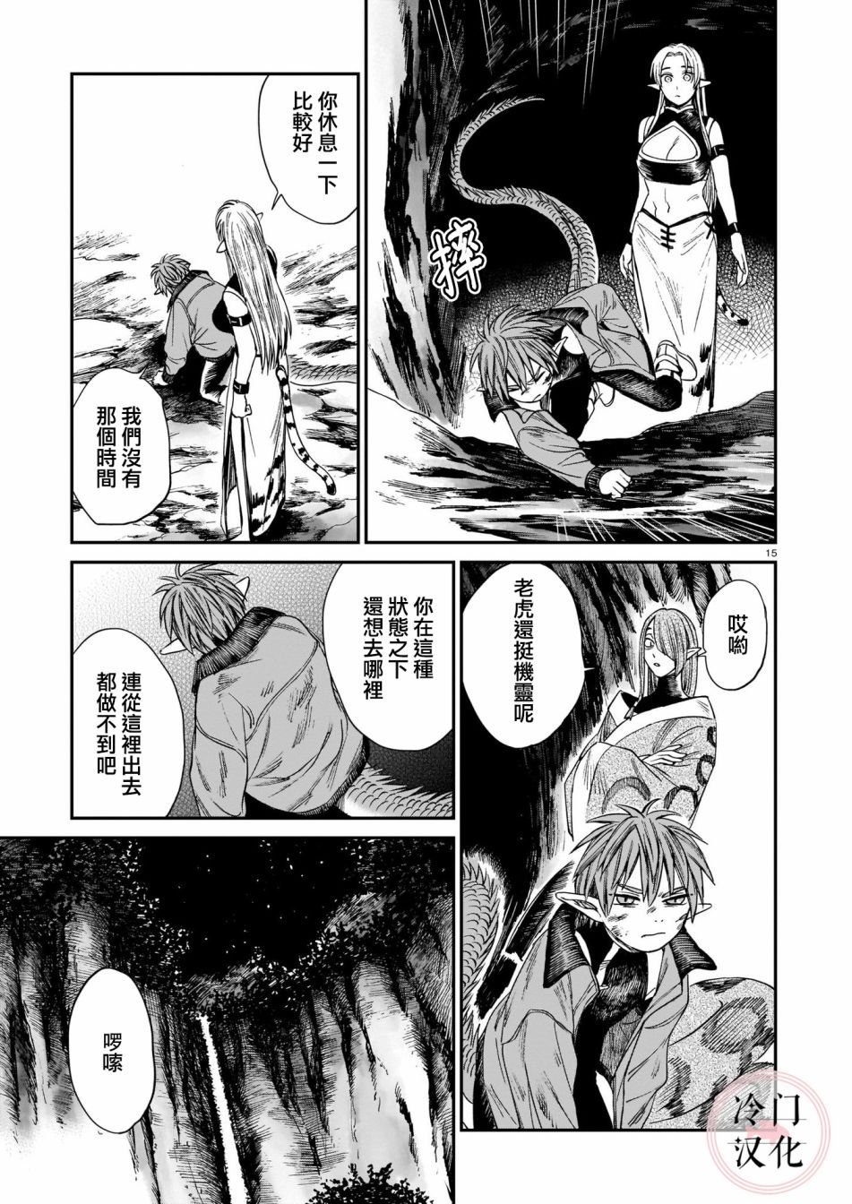 第7话