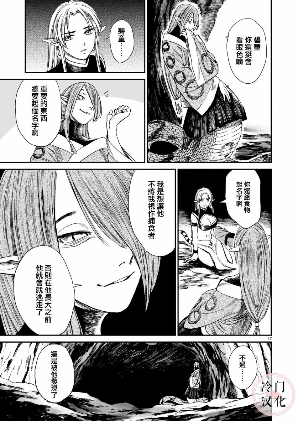 第7话