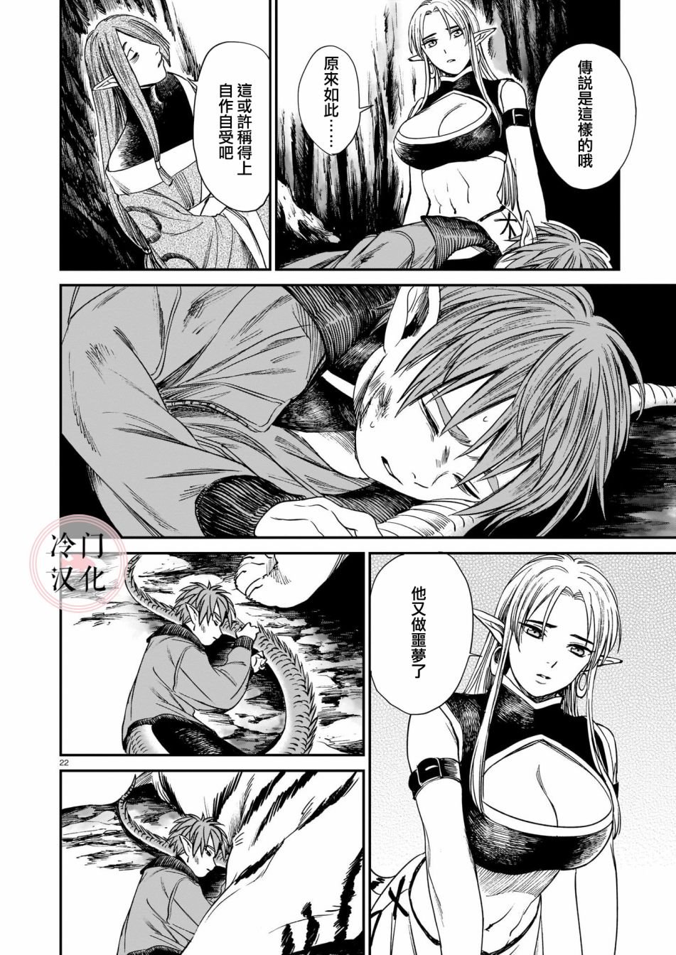第7话