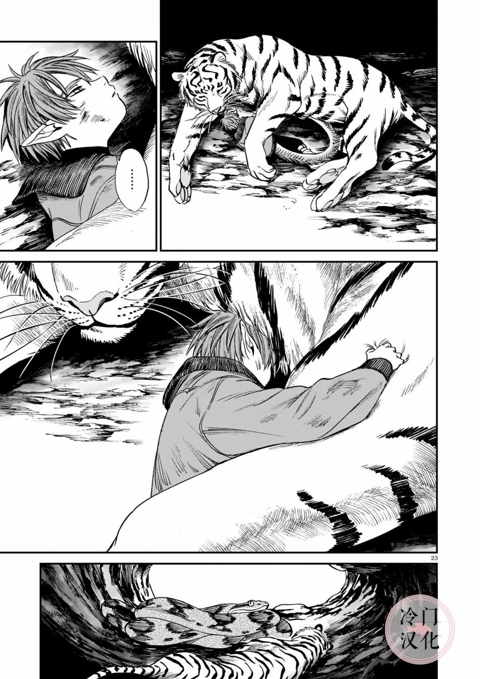 第7话