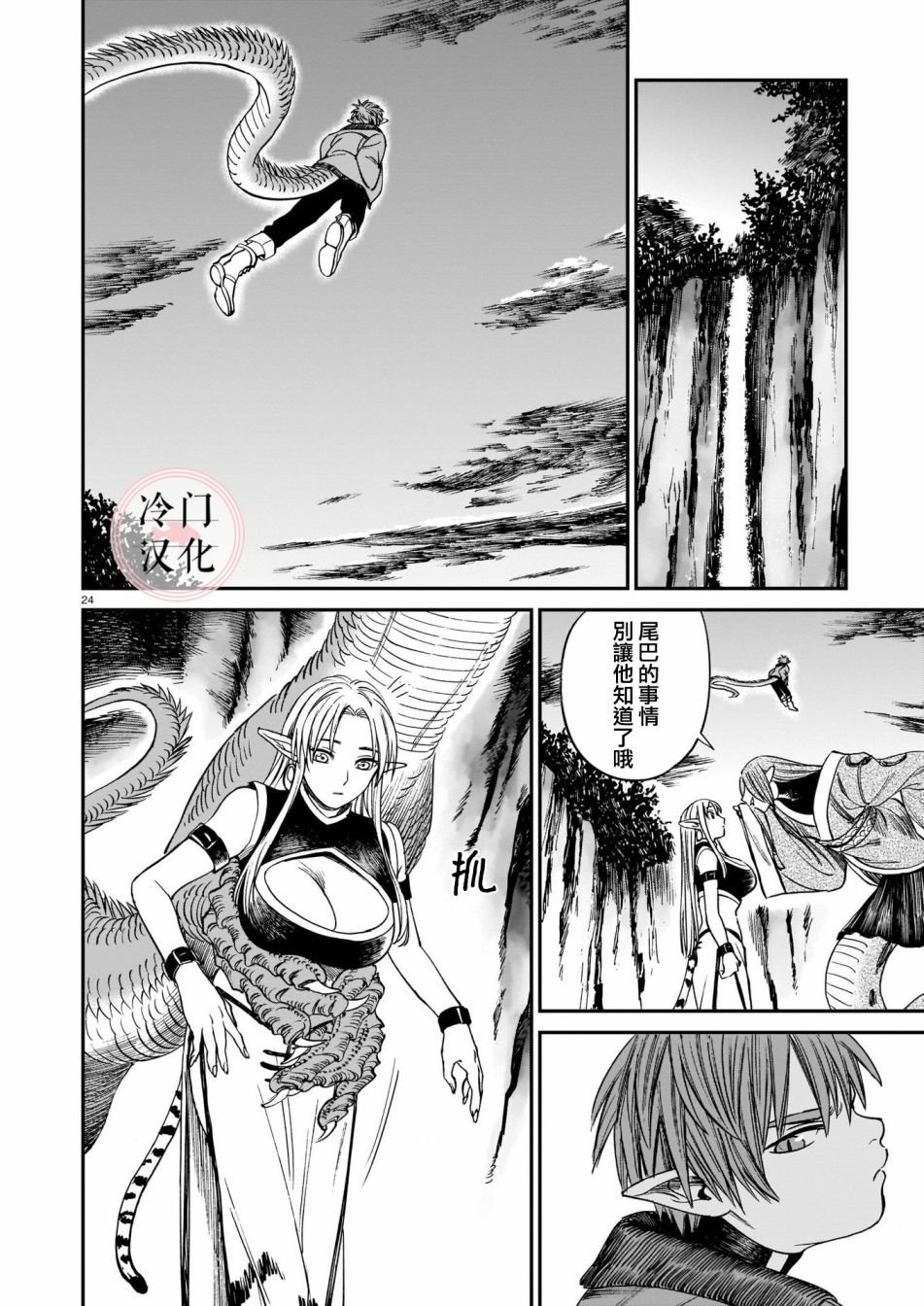 第7话