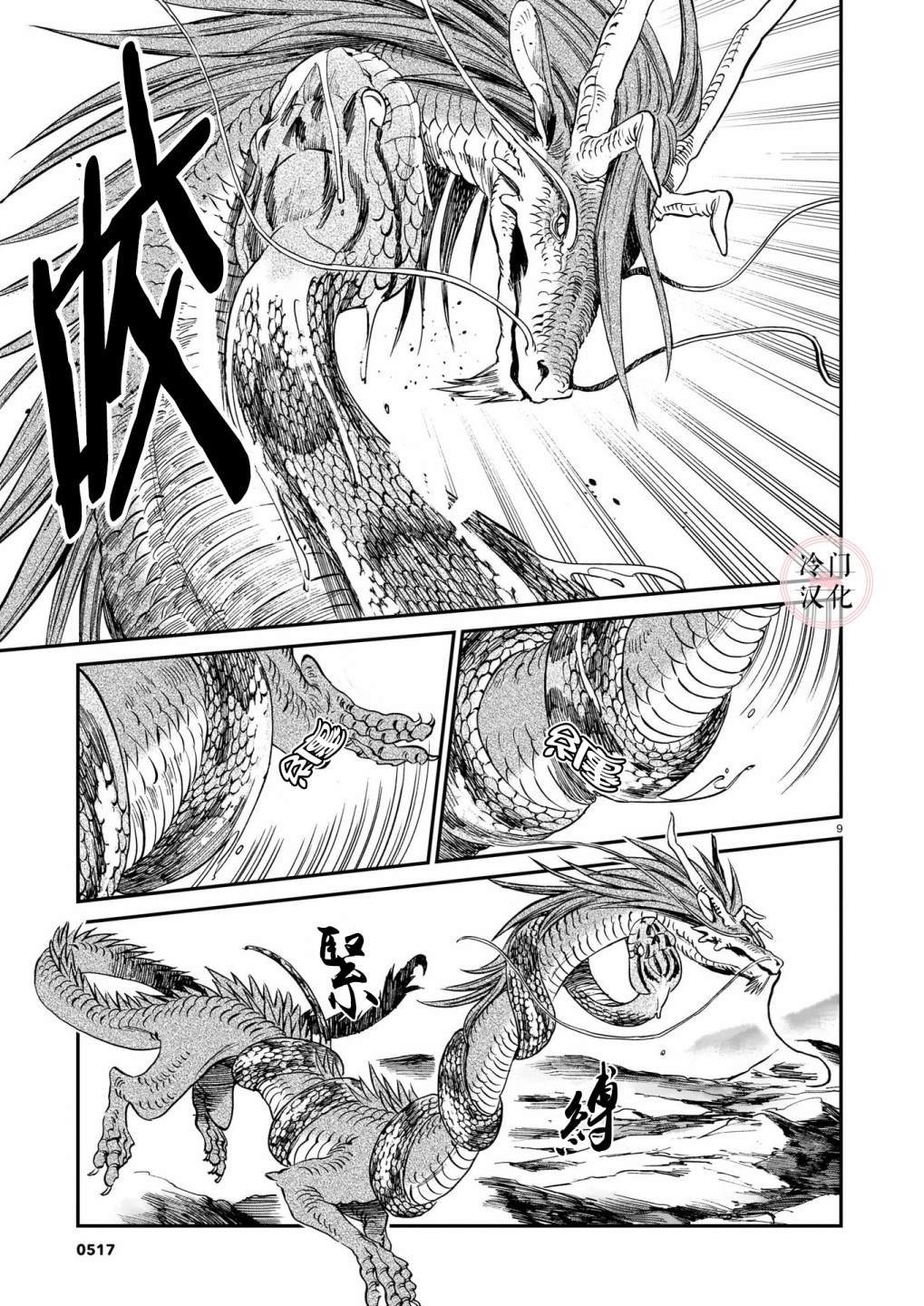 第8话