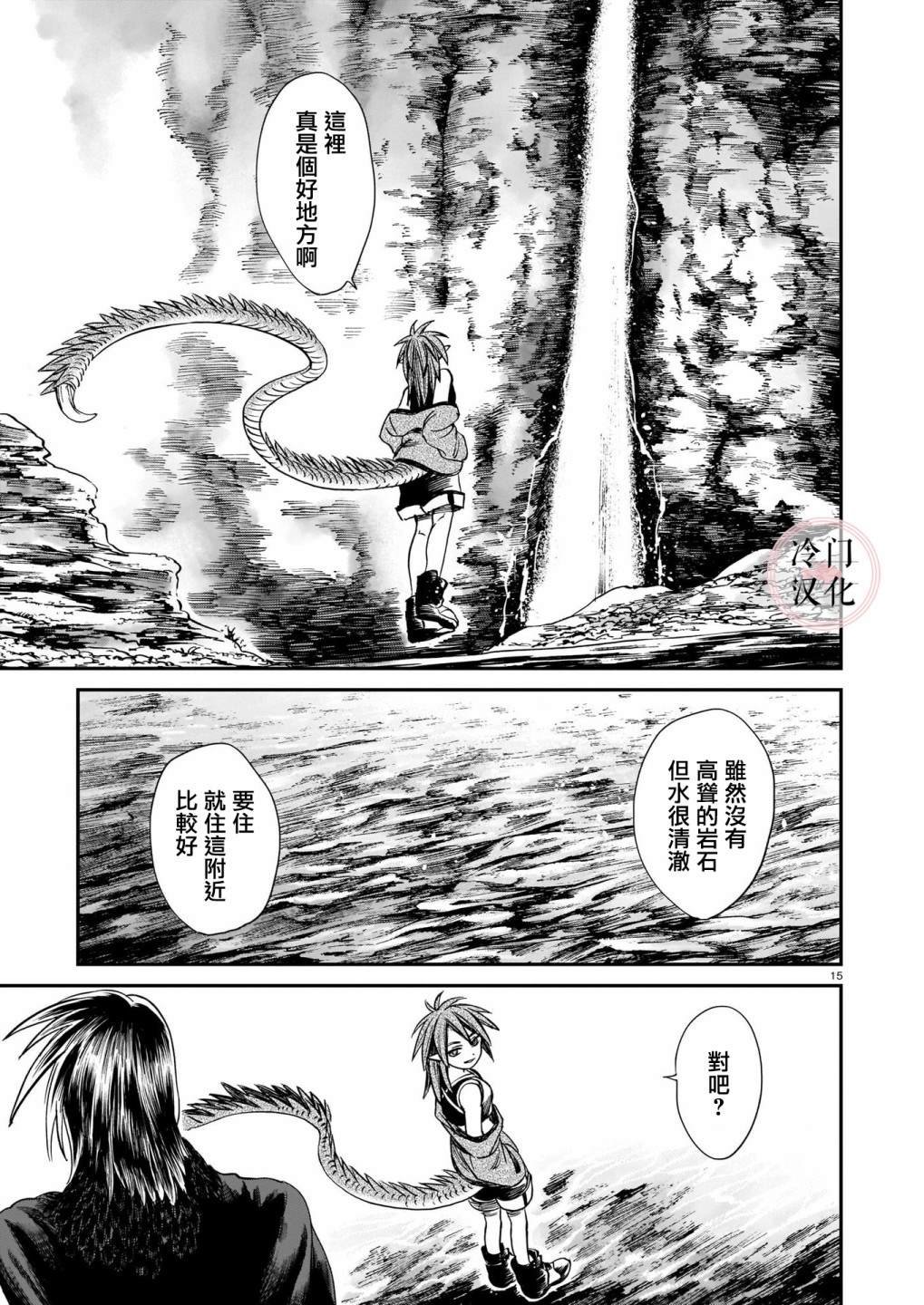第8话