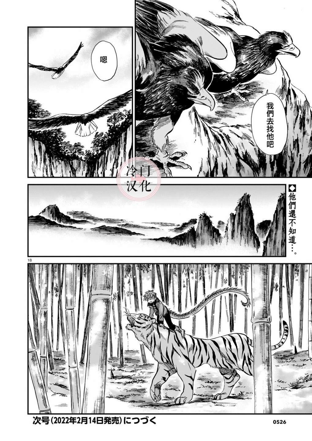 第8话