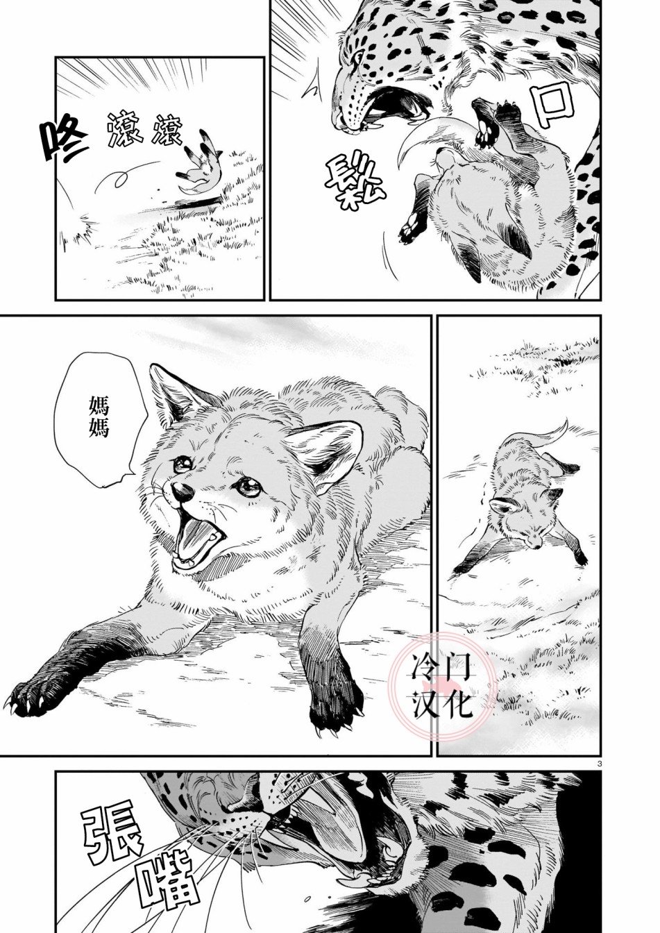 第9话