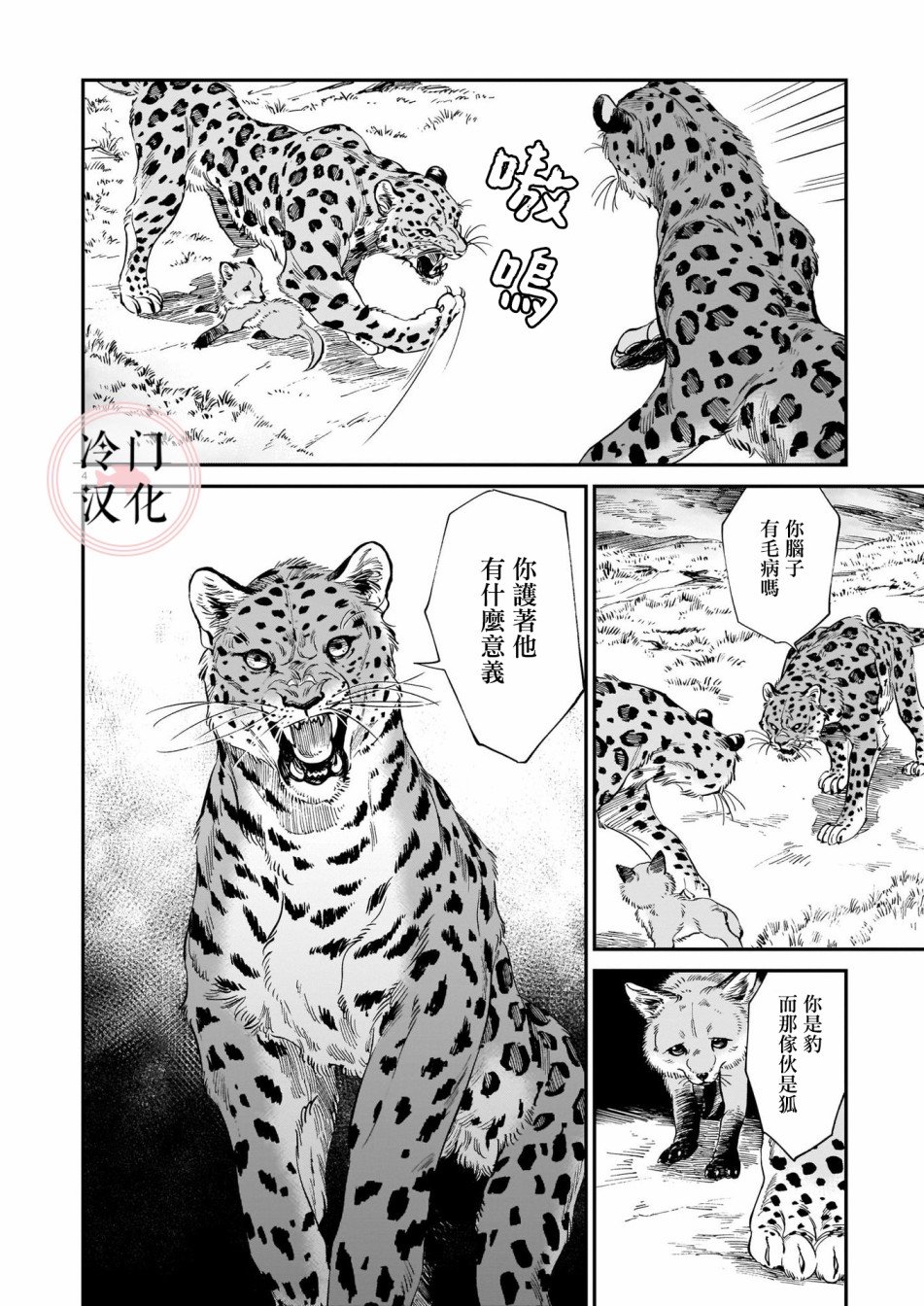 第9话