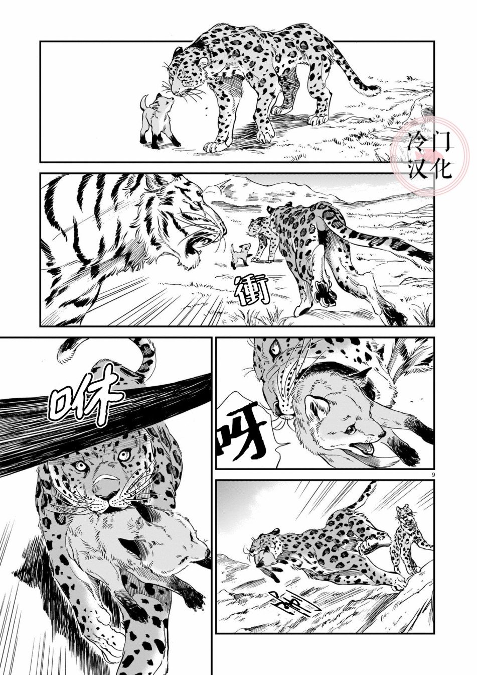 第9话