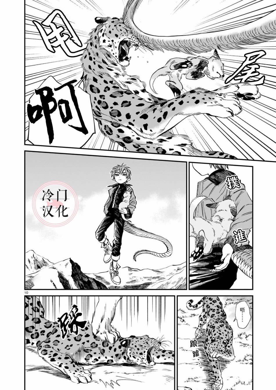 第9话