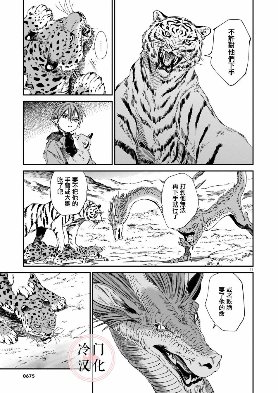 第9话