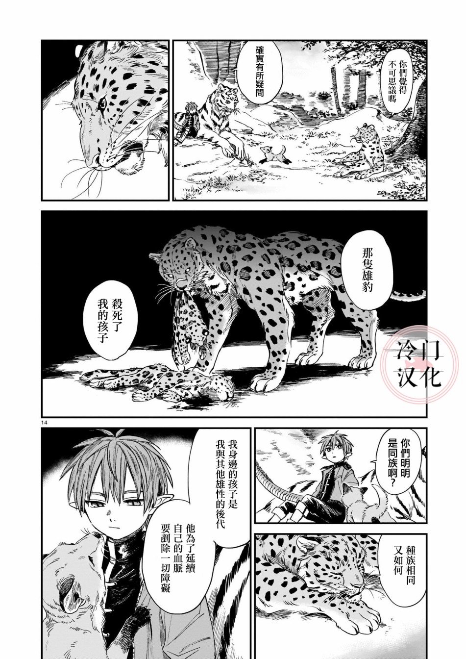 第9话