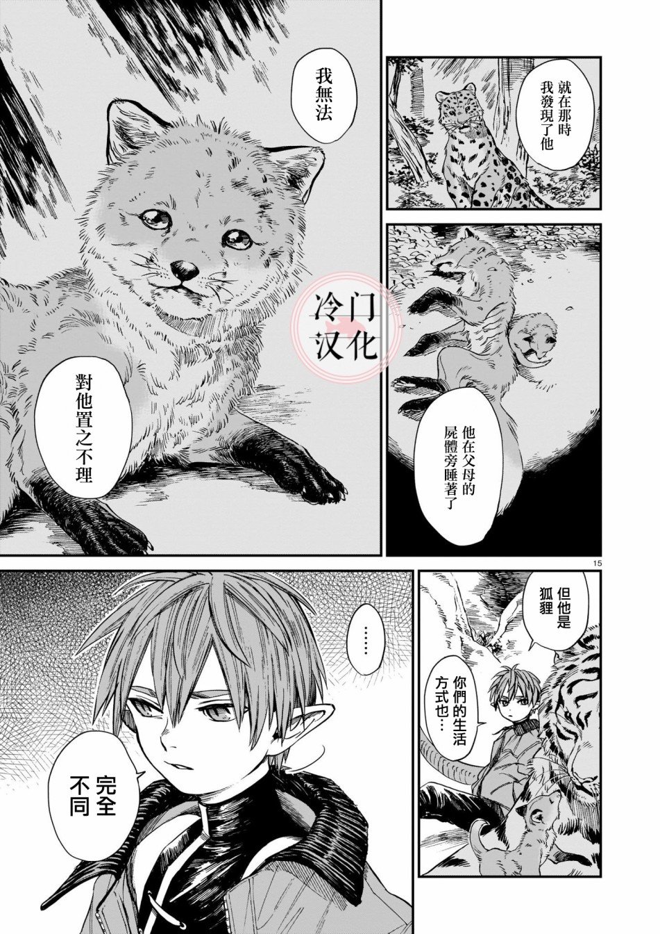第9话