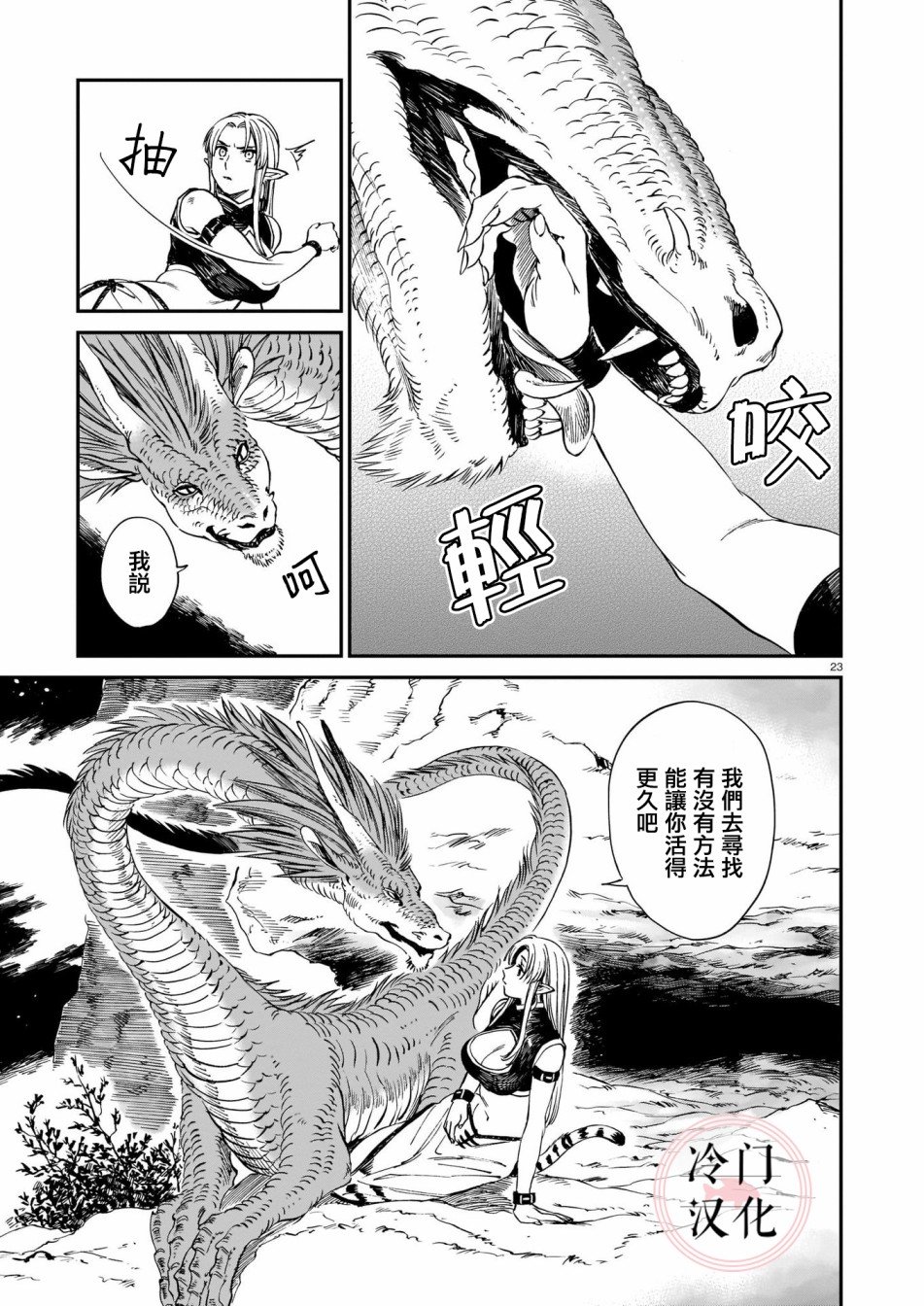 第9话