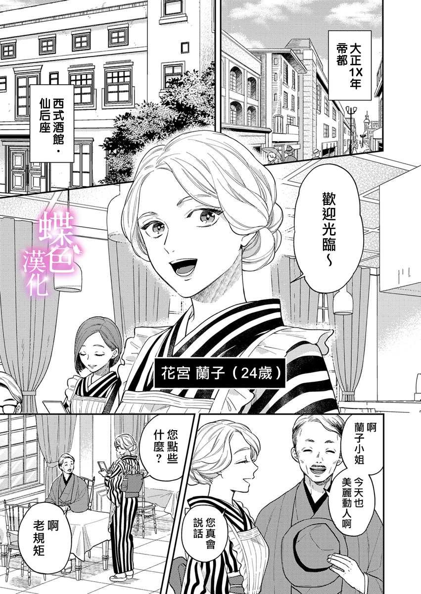 第1话