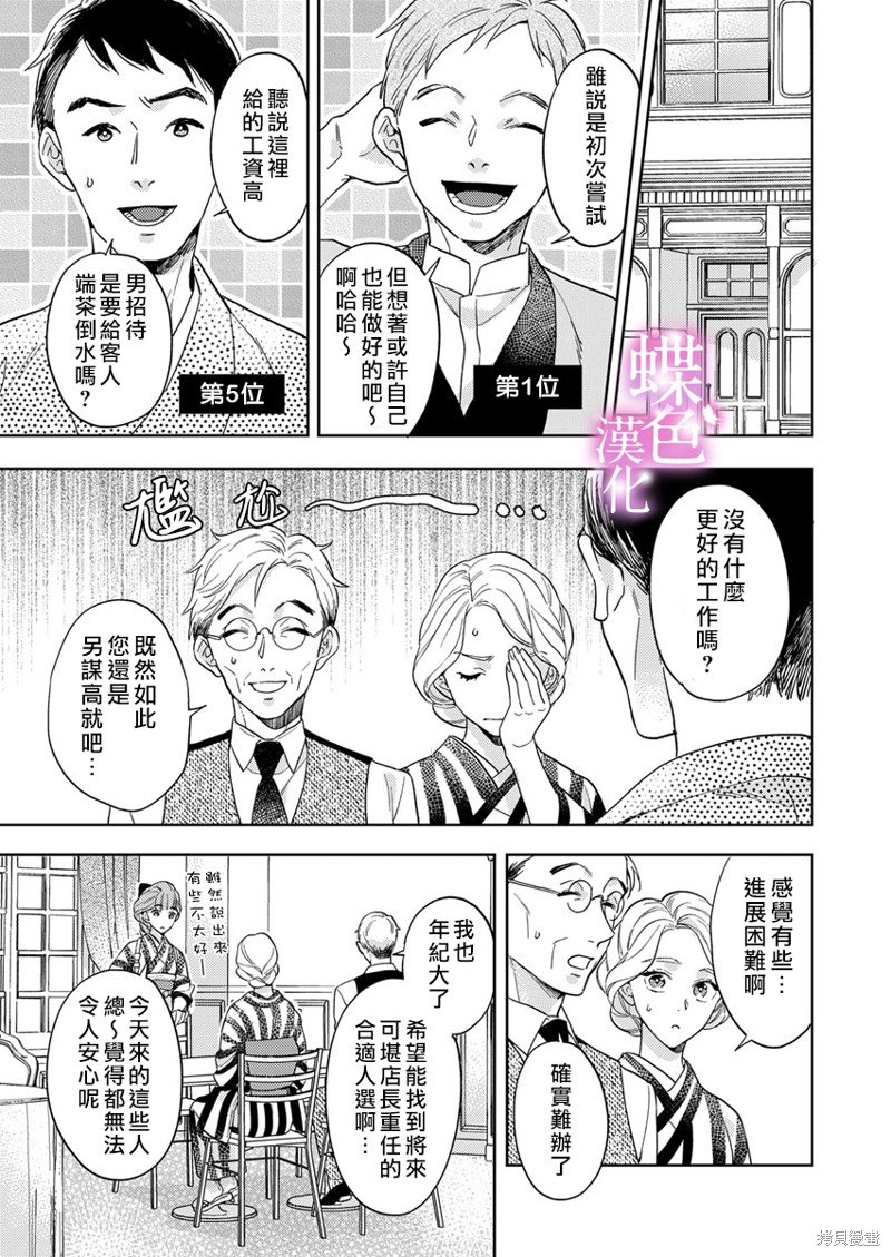 第12话