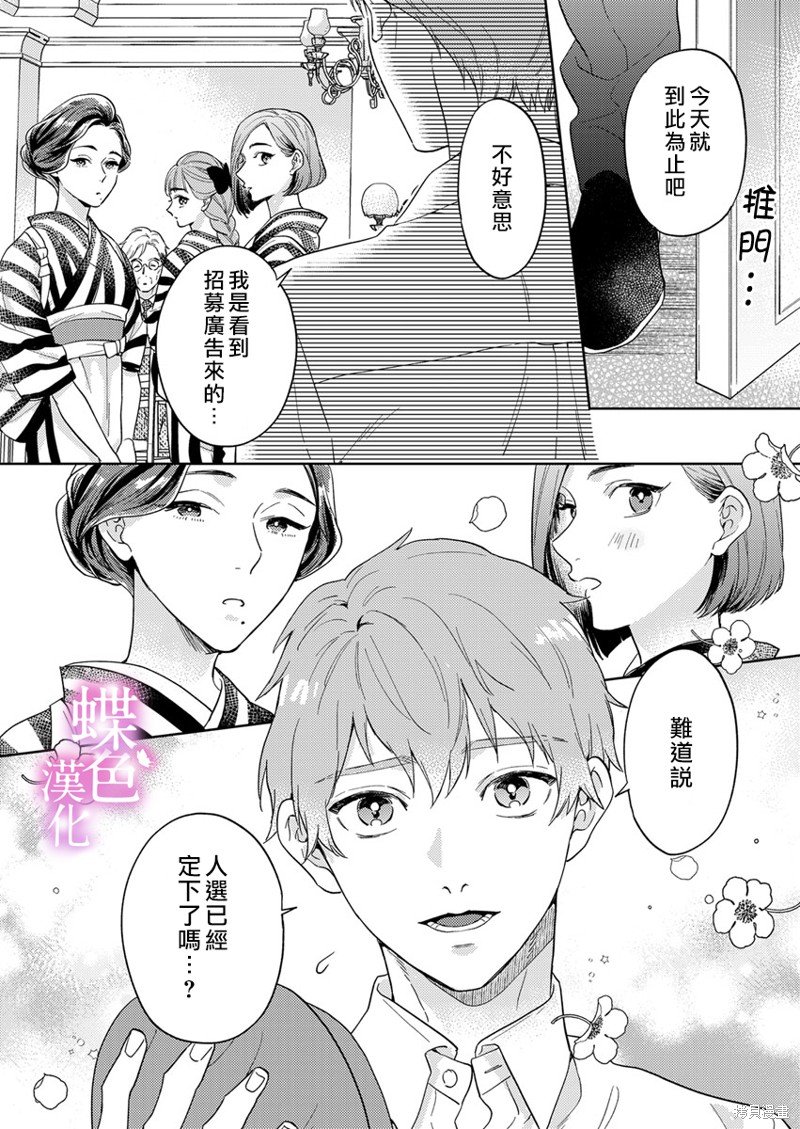 第12话