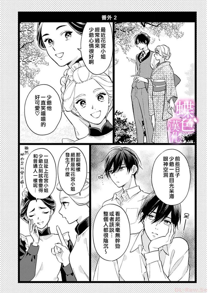 单行3加笔