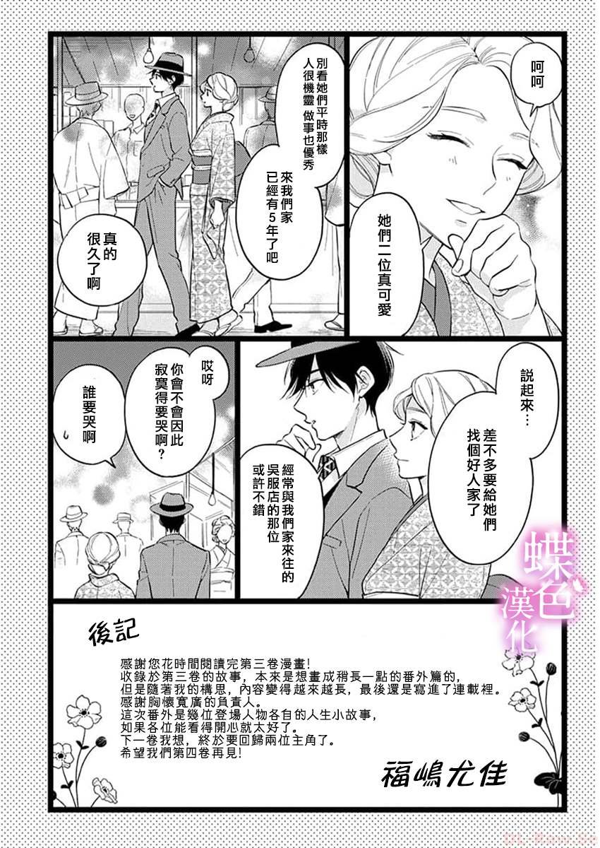 单行3加笔