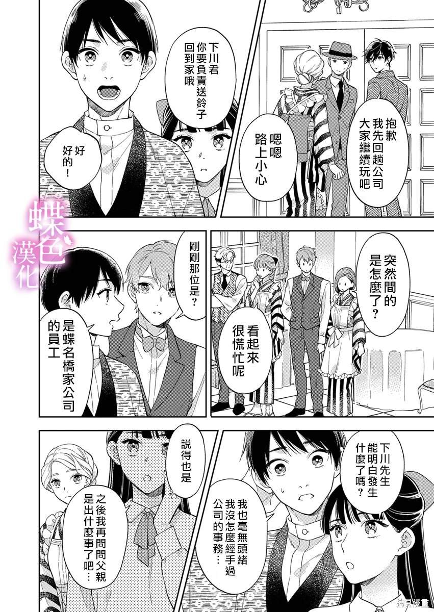 第18话
