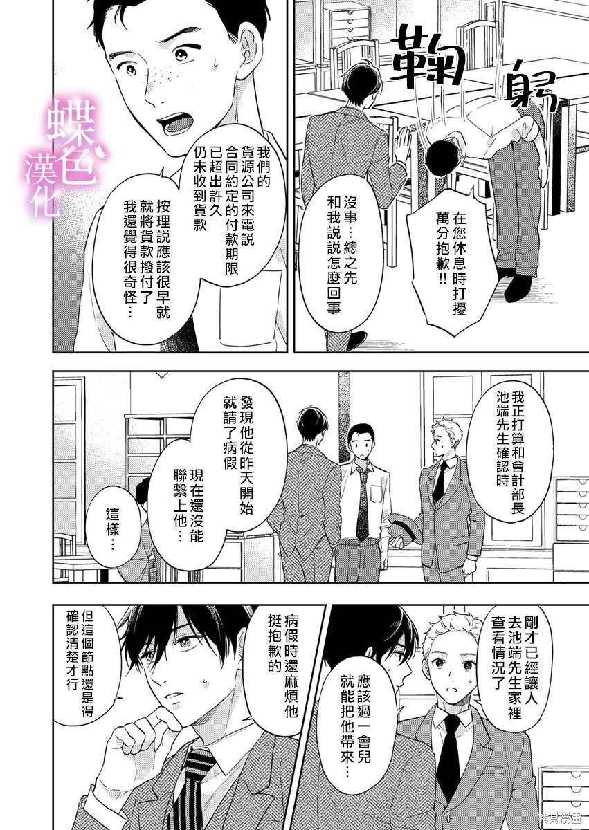 第18话