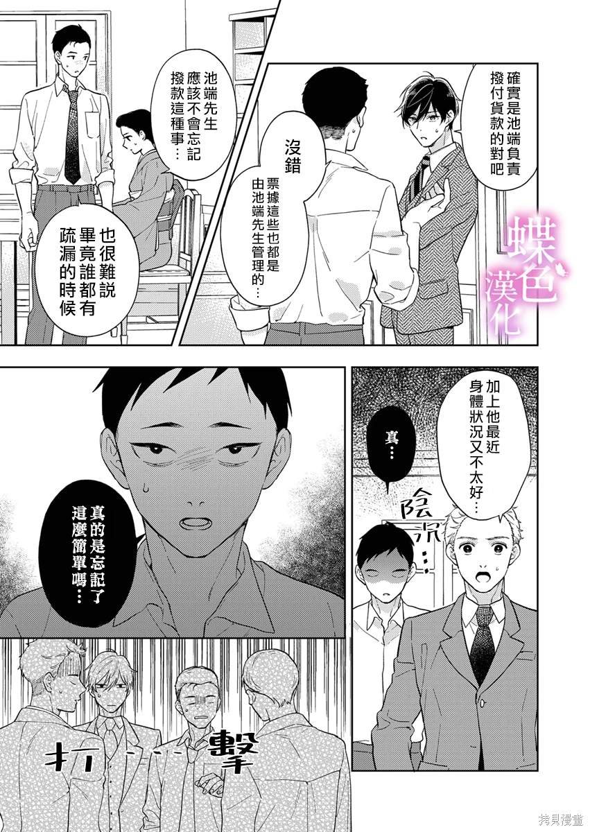 第18话