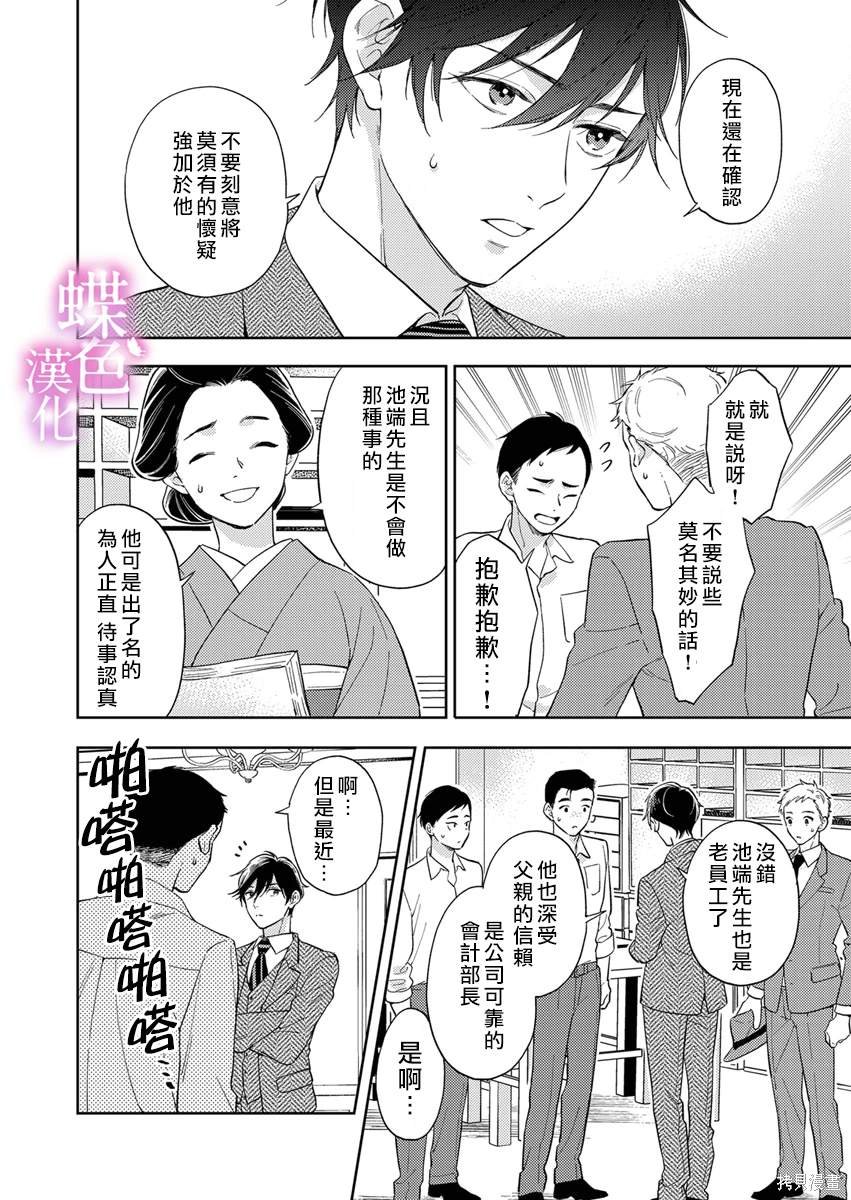 第18话