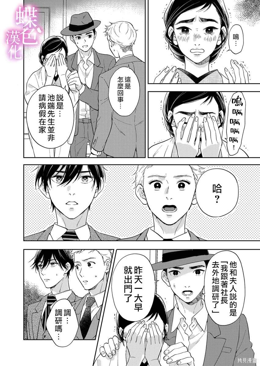 第18话