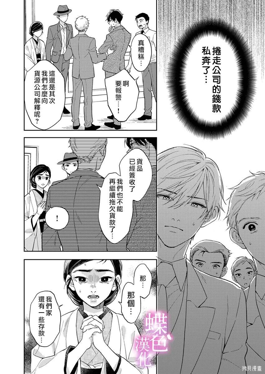 第18话