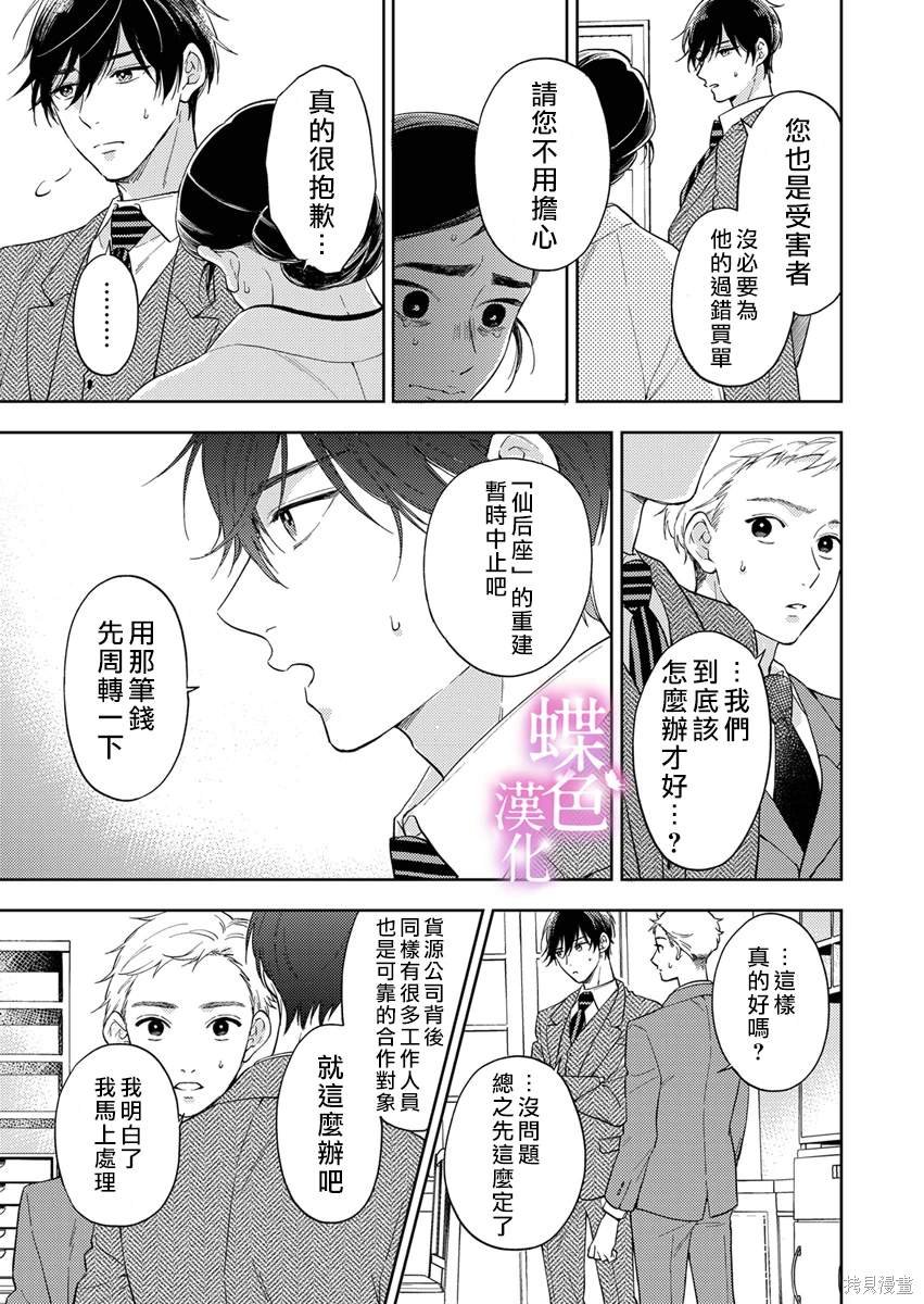 第18话