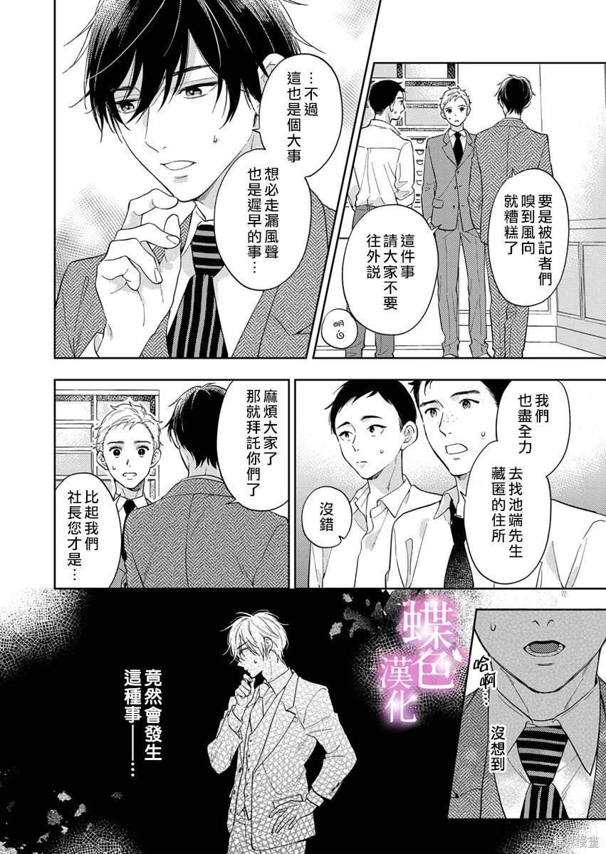 第18话