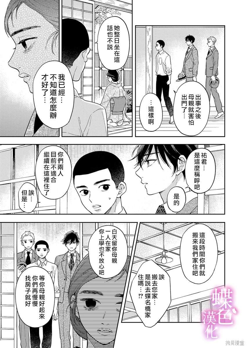 第19话