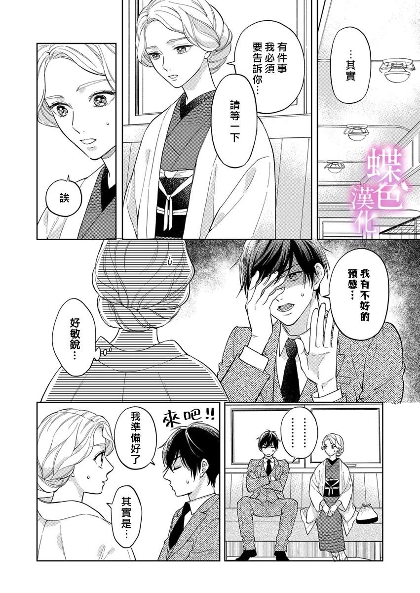第23话