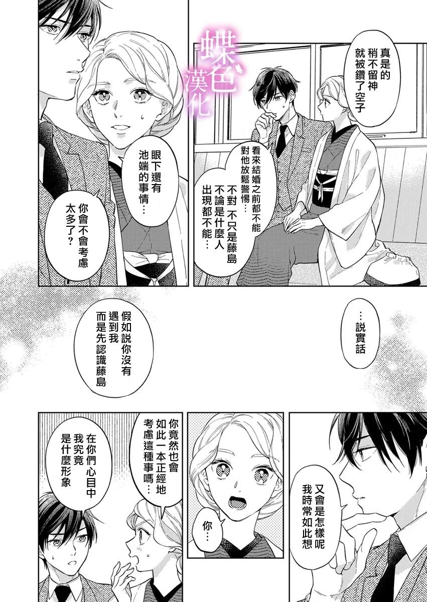 第23话