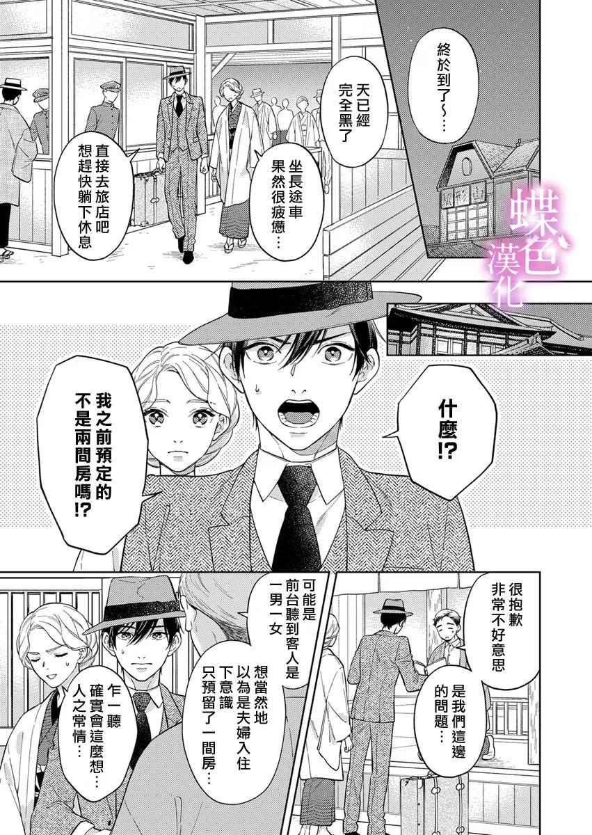 第23话