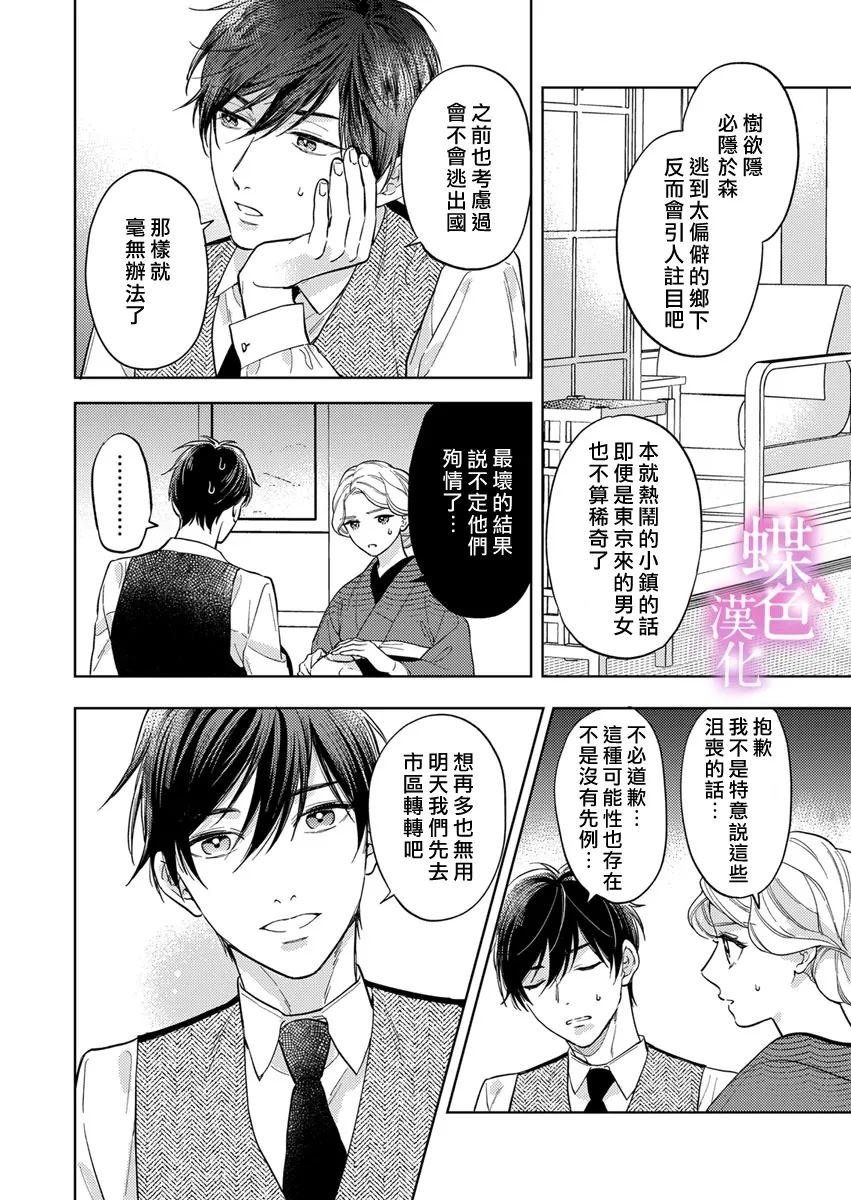 第23话