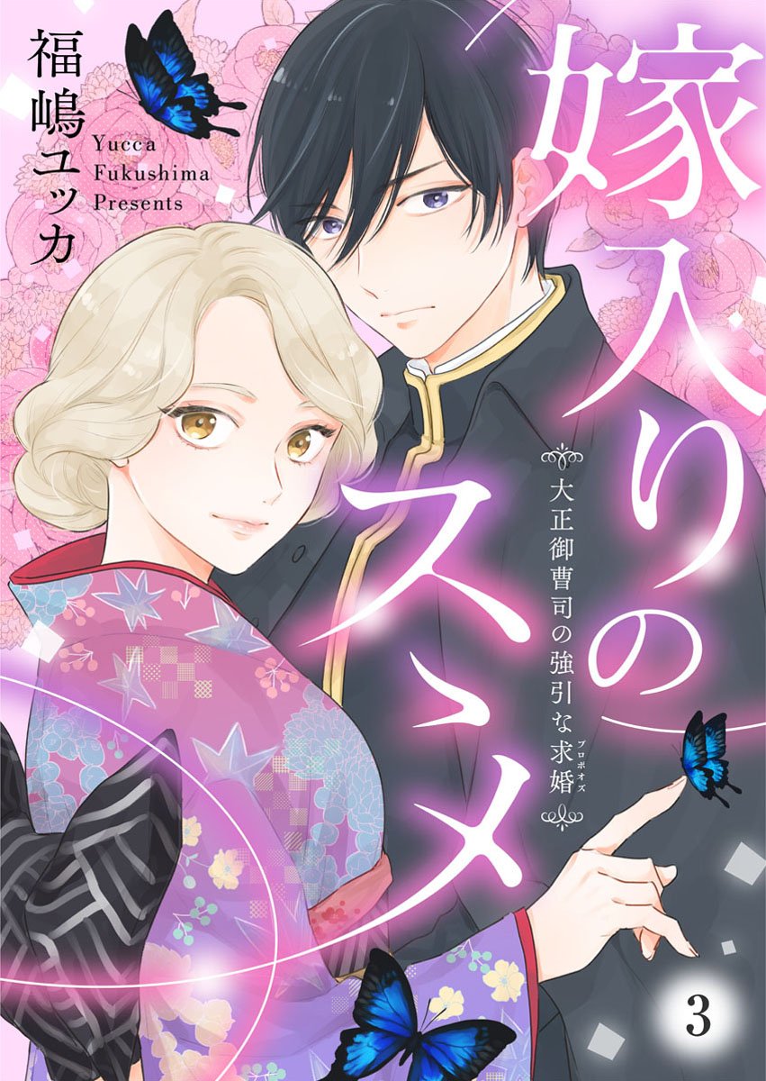第3话
