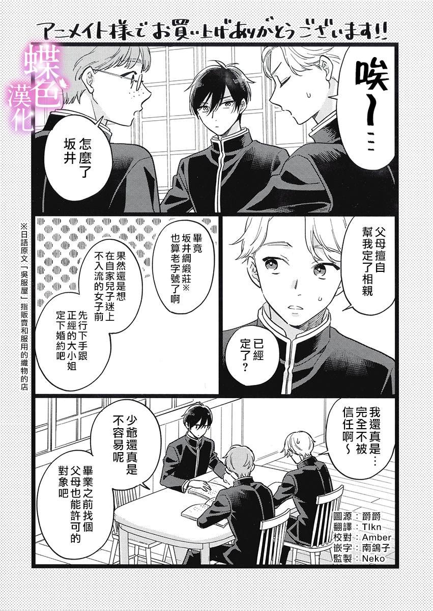 单行①卷特典