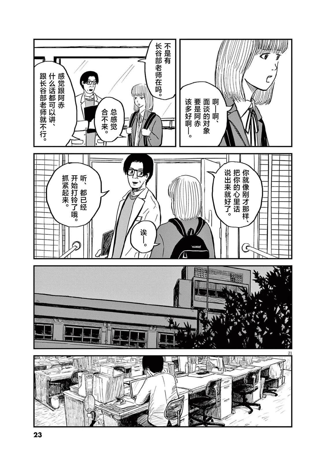 短篇