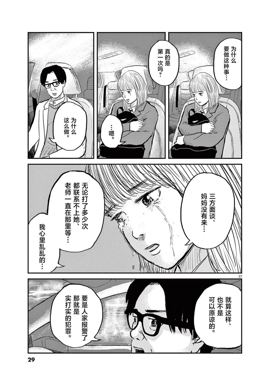 短篇