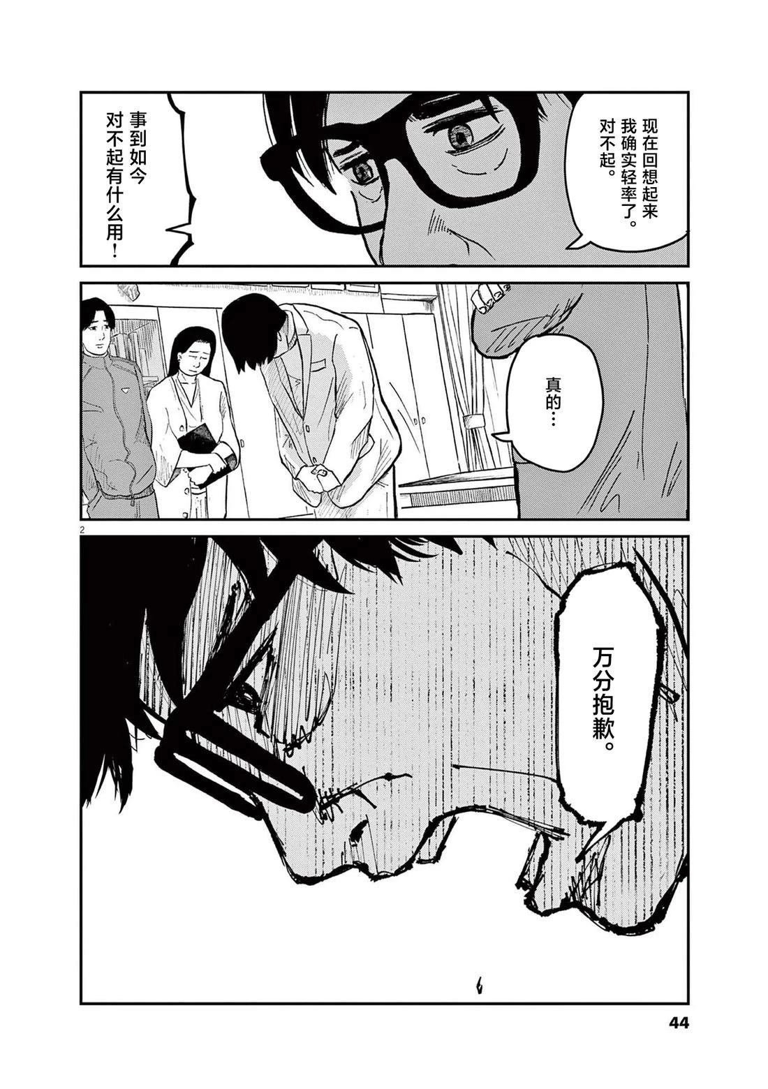 第2话